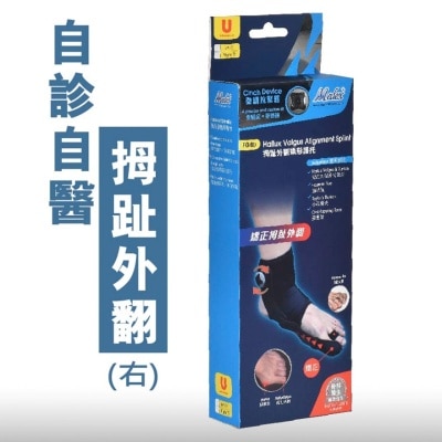 万得 - F04B-拇指外翻矫形器-右