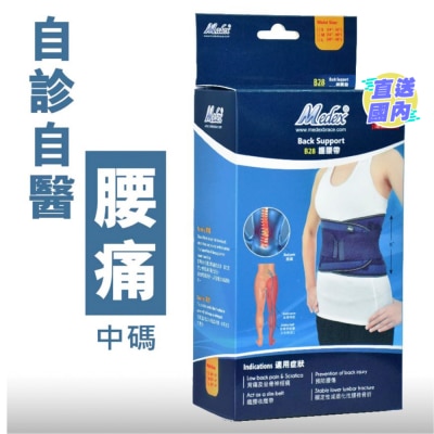 MEDEX B28-護腰帶-中(32”-40”)