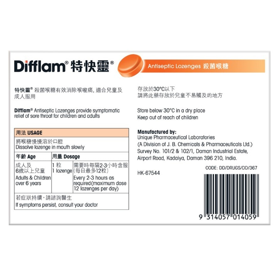 Difflam® Antiseptic Lozenges 12s (Orange)