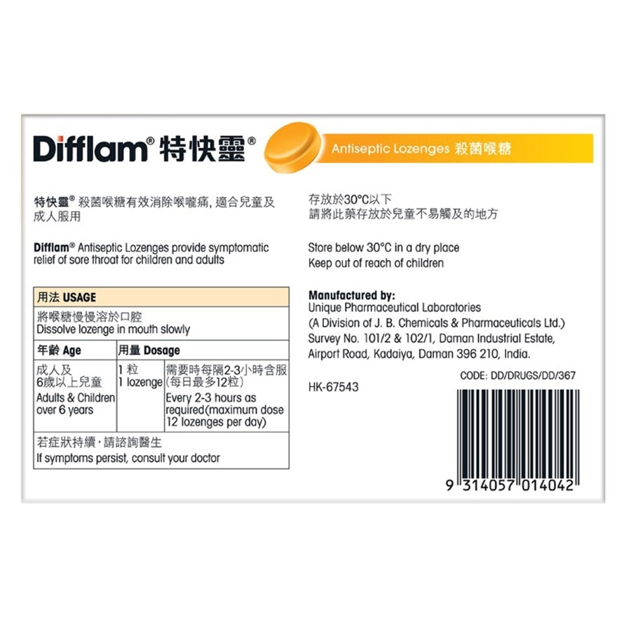 Difflam® Antiseptic Lozenges 12s (Honey Lemon)