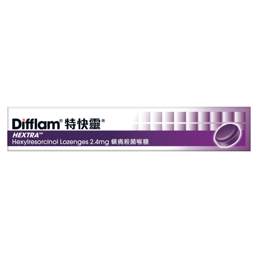 特快靈® 鎮痛殺菌喉糖 2.4mg 12粒裝  (提子味)