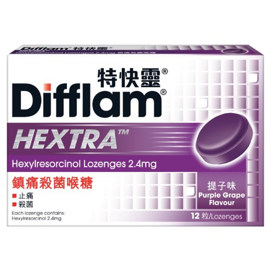 特快靈® 鎮痛殺菌喉糖 2.4mg 12粒裝  (提子味)