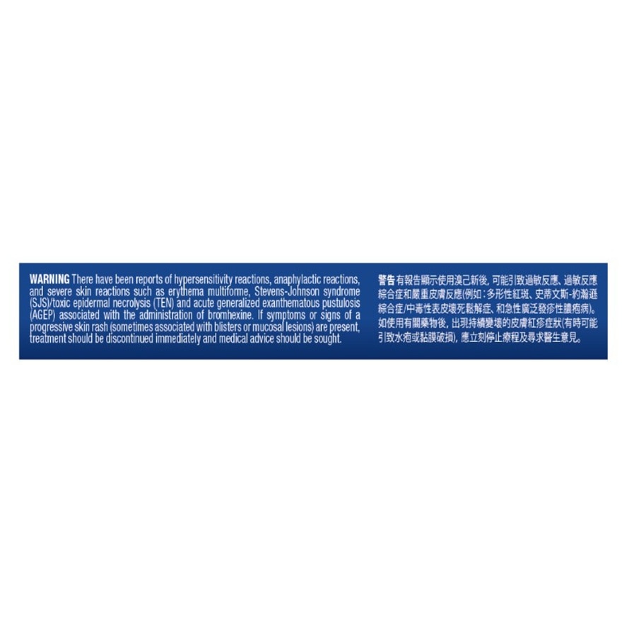 咳乐治® 双效化痰咳丸 24片装