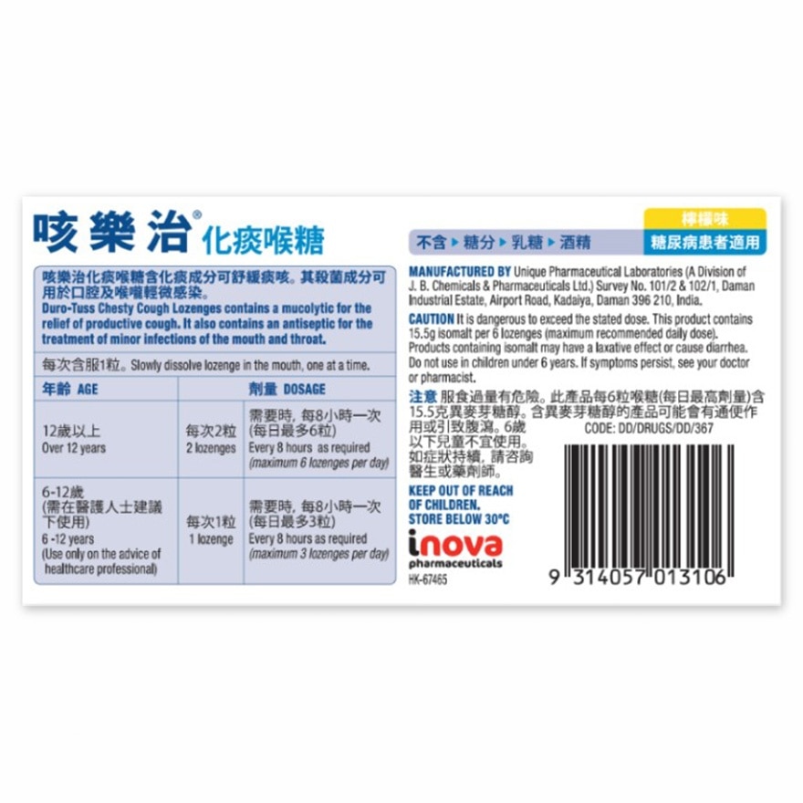 DURO-TUSS® Chesty Cough Lozenges 24s (Lemon Flavour)