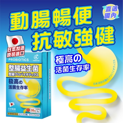 龙瀛 肠道益生菌