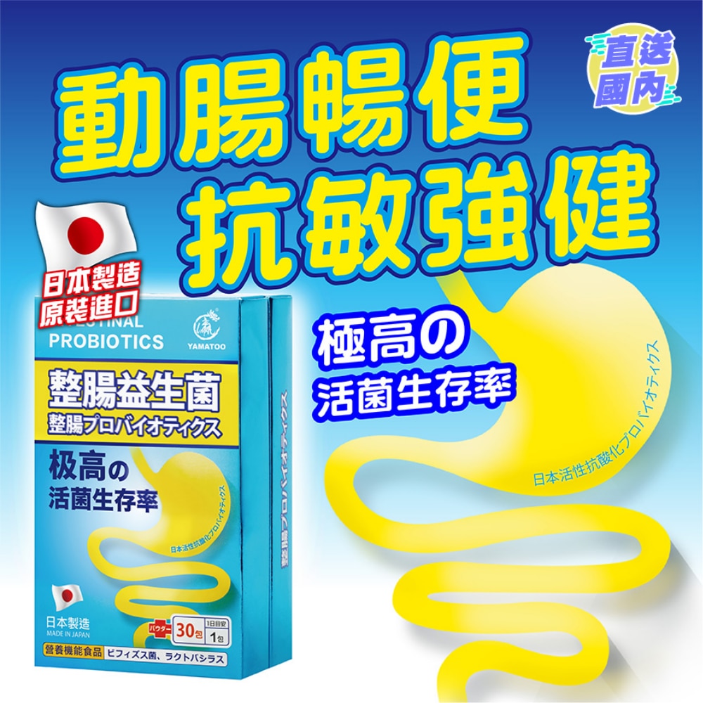 INTESTINAL PROBIOTICS