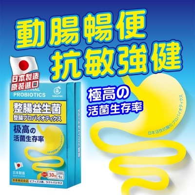 YAMATOO - INTESTINAL PROBIOTICS