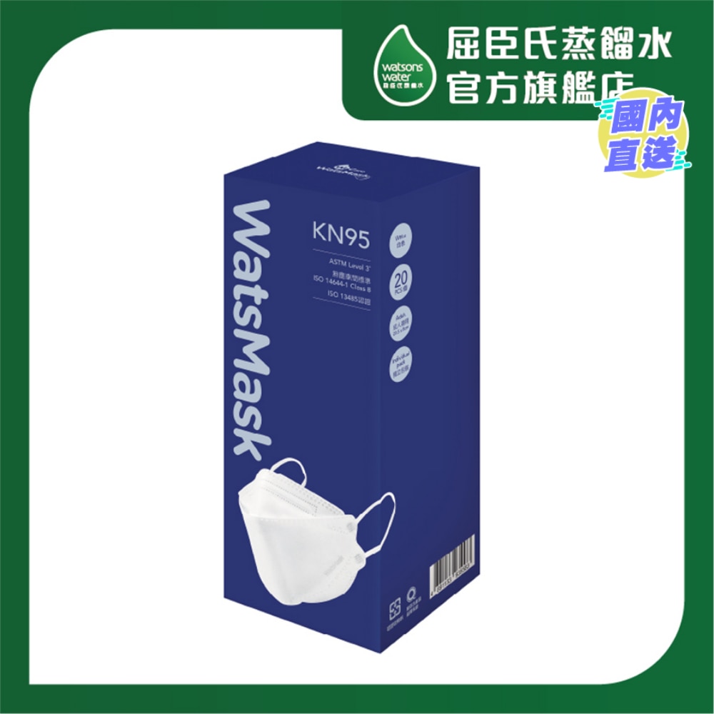 WATSMASK ASTM3 KN95 3D FILTERING MASK 20S