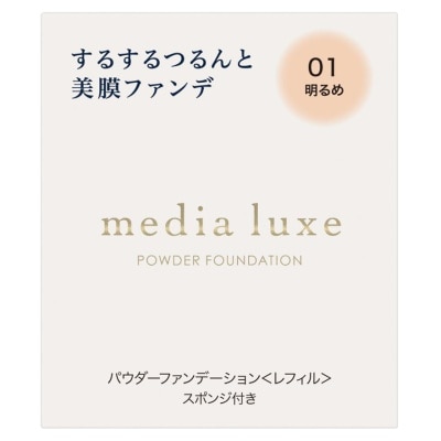MEDIA LUXE POWDER FOUNDATION 01 Light Beige