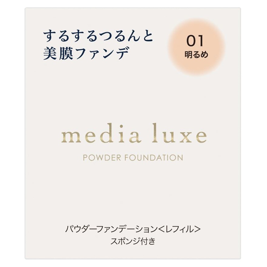 LUXE POWDER FOUNDATION 01 Light Beige