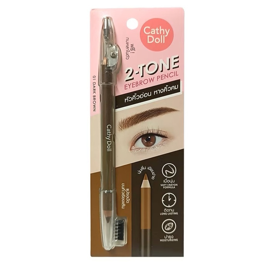 2-Tone Eyebrow Pencil 01 Dark Brown 1g+1g