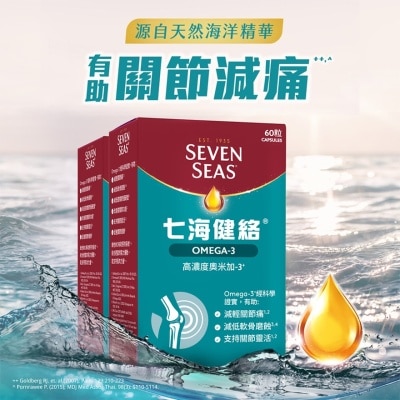 SEVENSEAS Seven Seas® JointCare Omega-3 Capsule 120s