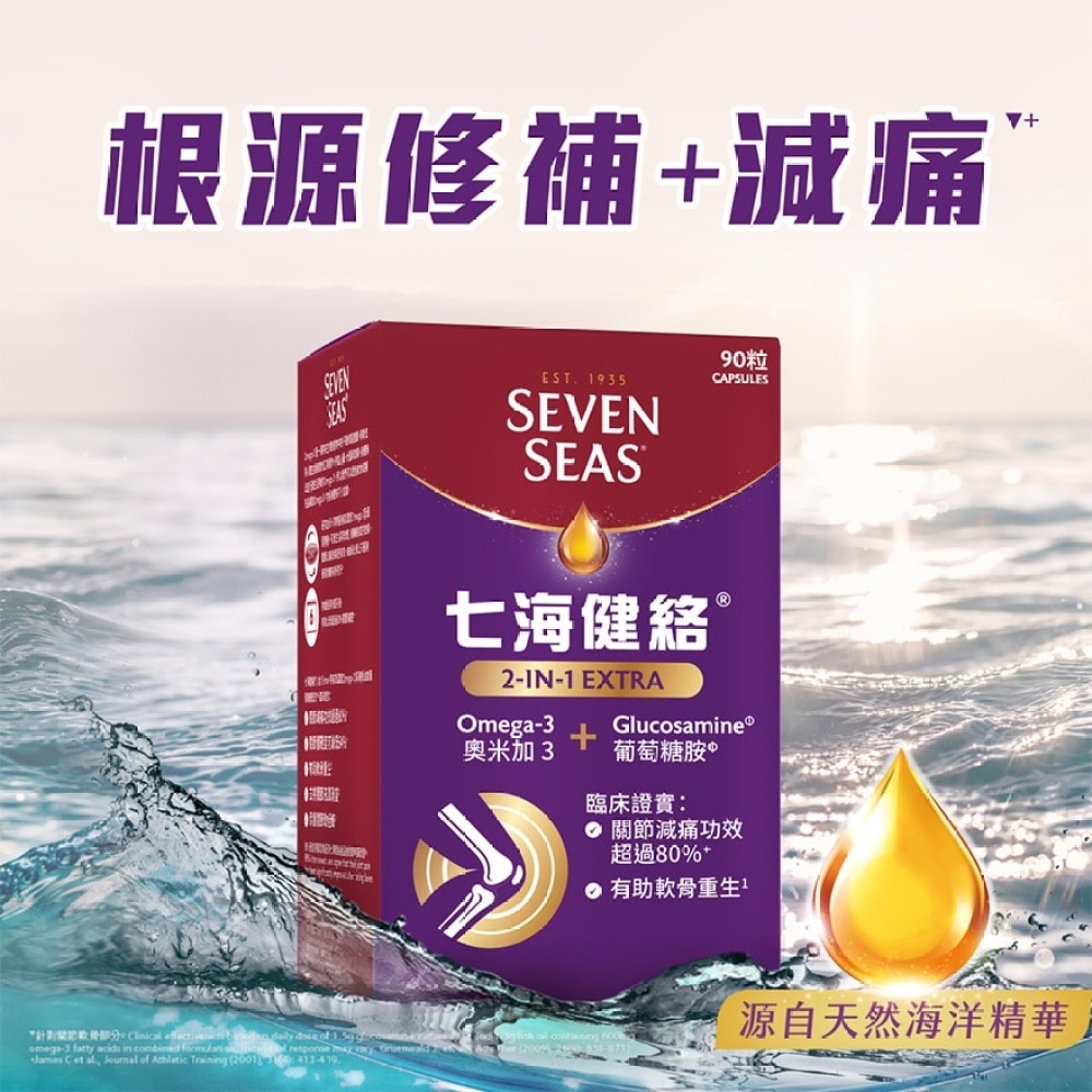 七海健络 ® 2合1强新胶囊 90粒