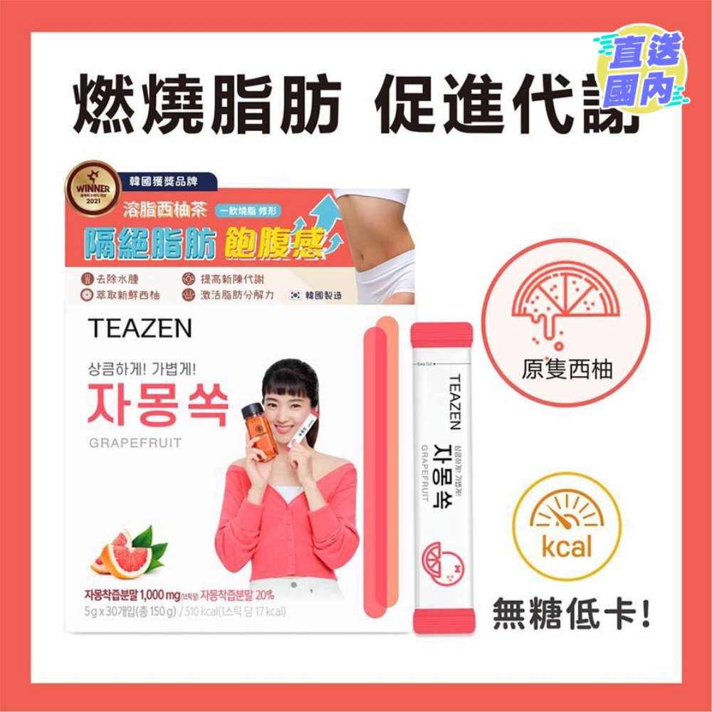 TEAZEN WATERMIX(GRAPEFRUIT) 30PC