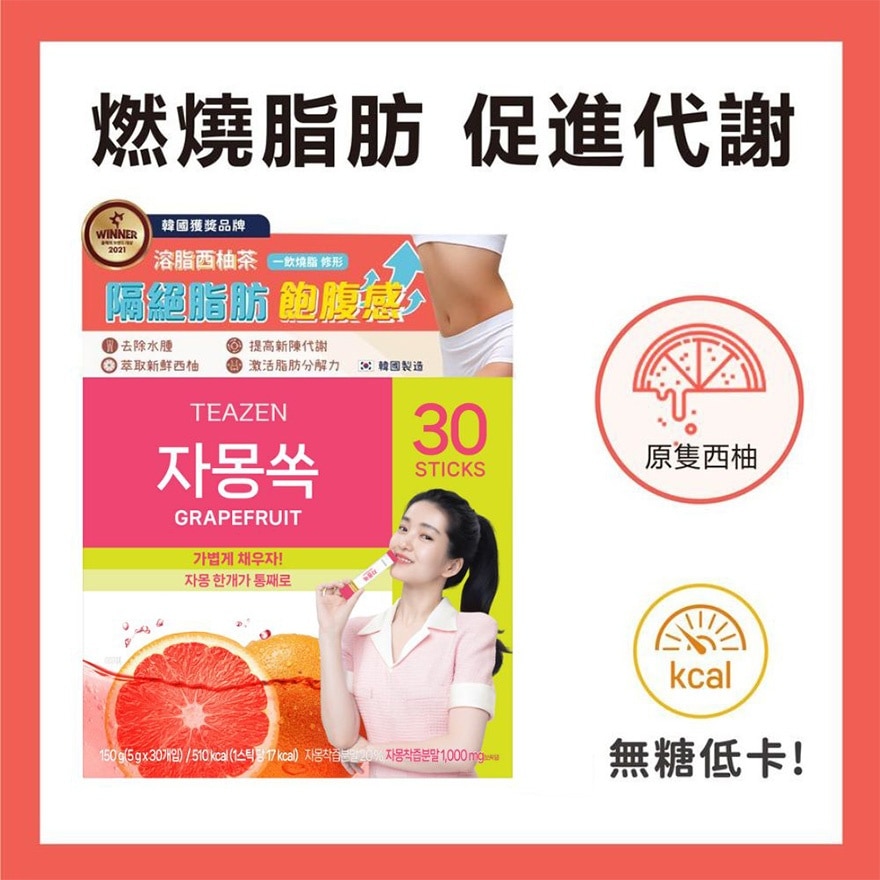 TEAZEN溶脂西柚茶 30條裝