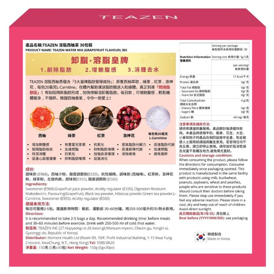 TEAZEN溶脂西柚茶 30条装