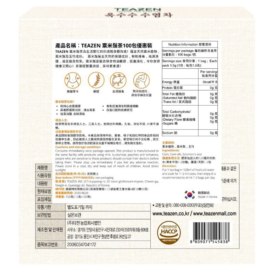 TEAZEN CORNSILK TEA 100PC