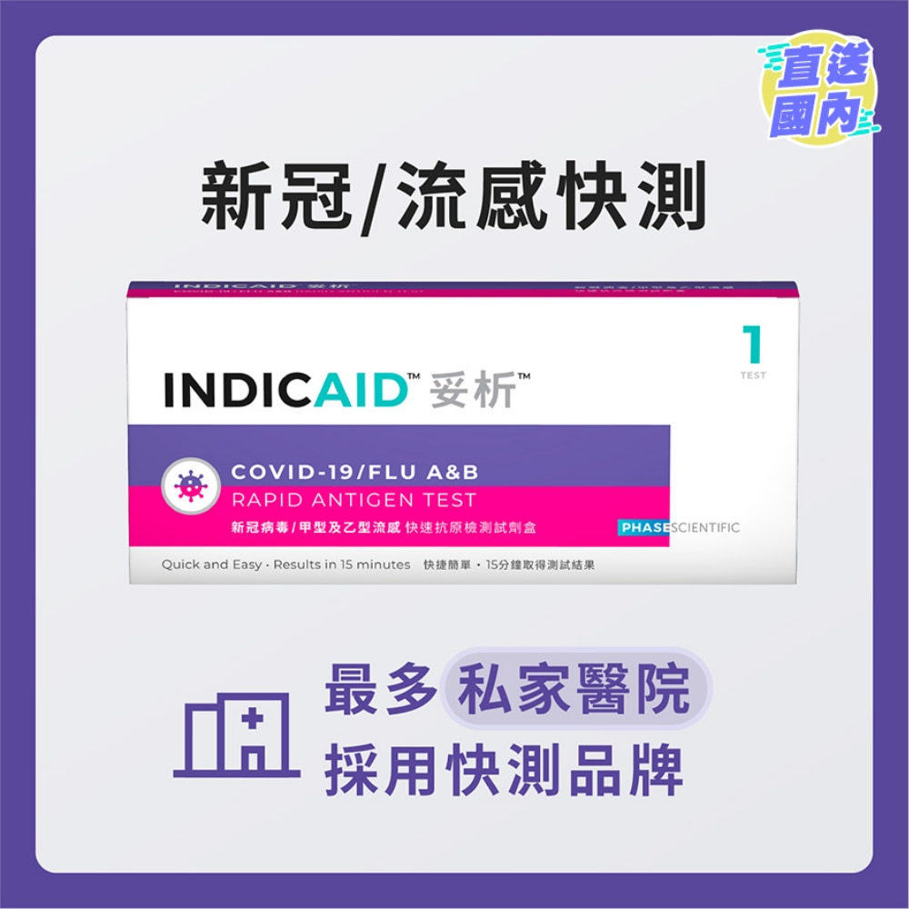 INDICAID COVID-19 FLU A&B RAPID ANTIGEN TEST