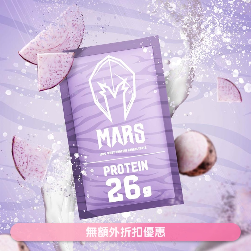 水解乳清蛋白12包盒裝 - 芋頭牛奶口味 (商家直送 -5個工作天內送到府上)