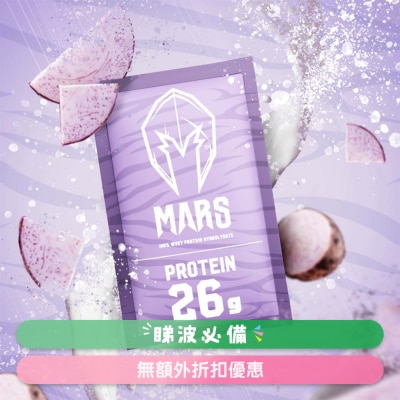 MARSWHEY - Whey Protein Hydrolysate 12 Packs Box Set - Taro Milk Flavor (SUPPLIER DELIVERY – WITHIN 5 WORKING DAYS)