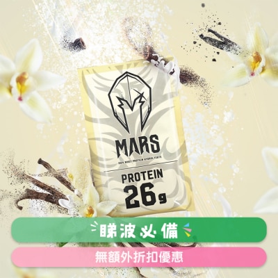MARSWHEY - 水解乳清蛋白12包盒裝 - 香草口味 (商家直送 -5個工作天內送到府上)