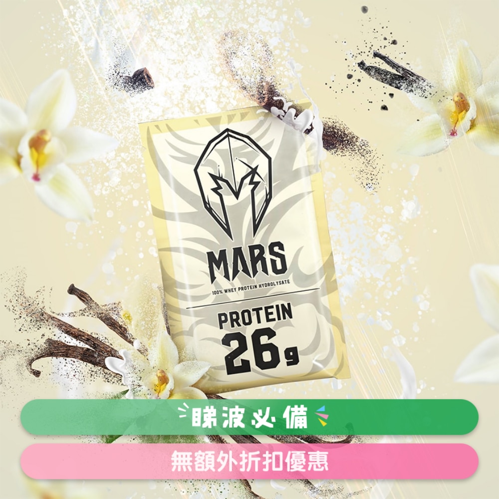 Whey Protein Hydrolysate 12 Packs Box Set - Vanilla Flavor (SUPPLIER DELIVERY – WITHIN 5 WORKING DAYS)