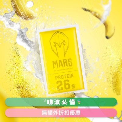 MARSWHEY - Whey Protein Hydrolysate 12 Packs Box Set - Banana Flavor (SUPPLIER DELIVERY – WITHIN 5 WORKING DAYS)