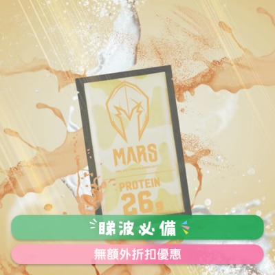 MARSWHEY - 水解乳清蛋白12包盒裝 - 原味奶茶口味 (商家直送 -5個工作天內送到府上)