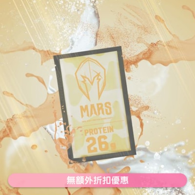 MARSWHEY - 水解乳清蛋白12包盒装 - 原味奶茶口味 (商家直送 -5个工作天内送到府上)