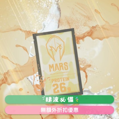 MARSWHEY - Whey Protein Hydrolysate 12 Packs Box Set - Milk Tea Flavor (SUPPLIER DELIVERY – WITHIN 5 WORKING DAYS)