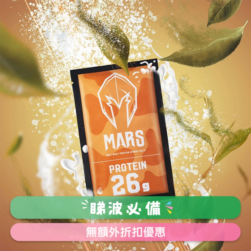 水解乳清蛋白12包盒裝 - 烏龍奶茶口味 (商家直送 -5個工作天內送到府上)