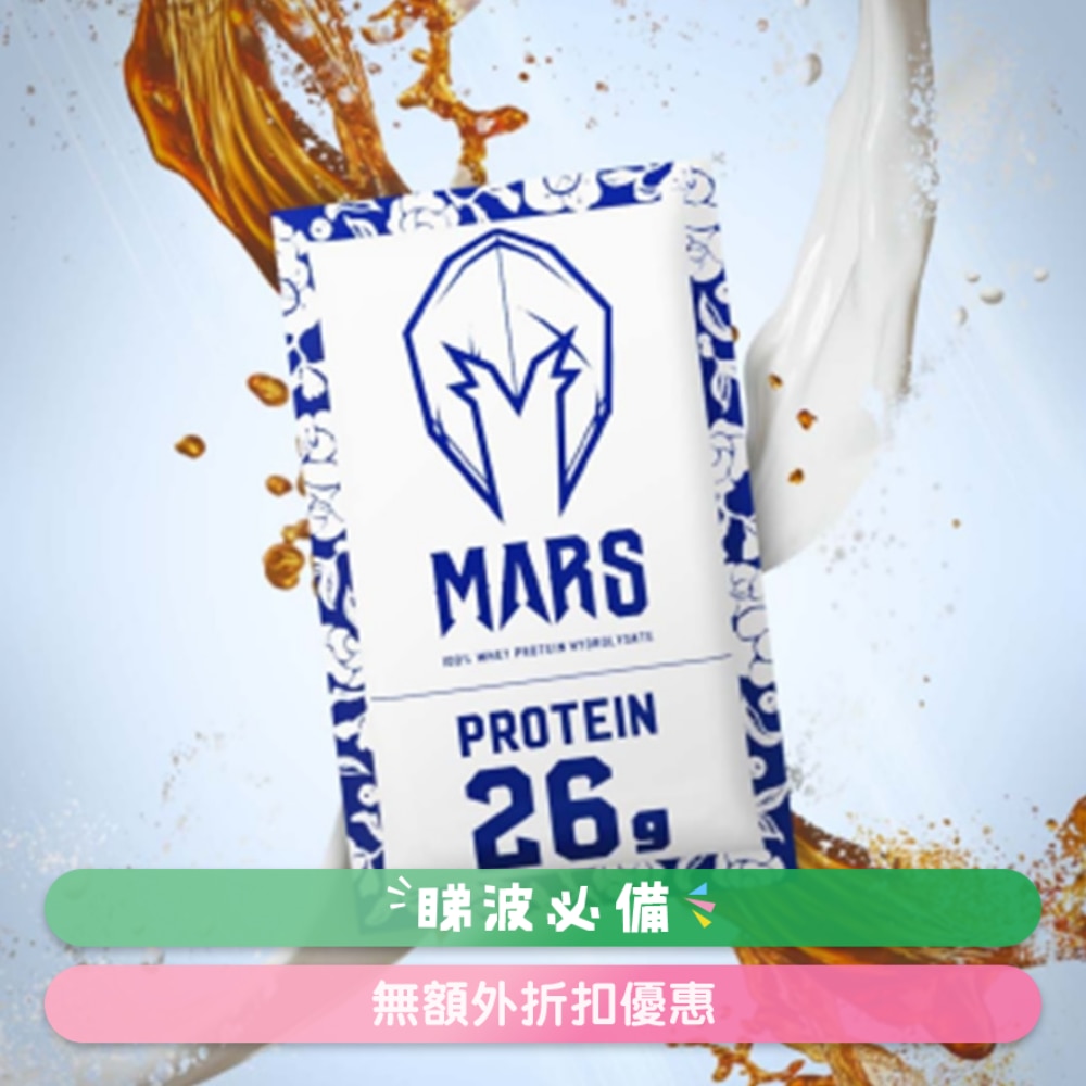 水解乳清蛋白12包盒裝 - 醇奶茶口味(無添加糖) (商家直送 -5個工作天內送到府上)