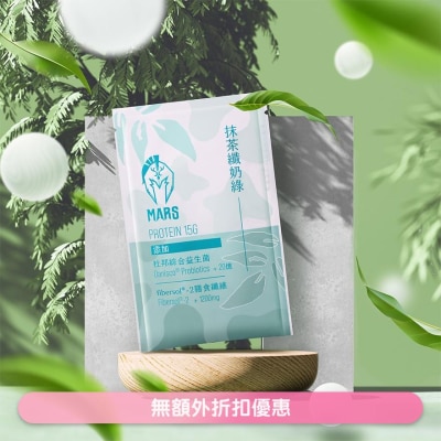 MARSWHEY 多效乳清蛋白12包盒装 - 抺茶纤奶绿口味 (商家直送 -5个工作天内送到府上)