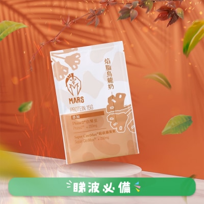 MARSWHEY - 多效乳清蛋白12包盒裝 - 焰脂烏龍奶口味 (商家直送 -5個工作天內送到府上)