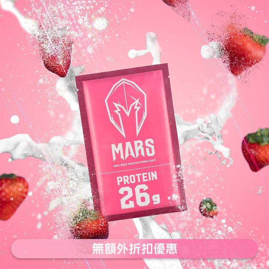 水解乳清蛋白12包盒裝 - 草莓牛奶口味 (商家直送 -5個工作天內送到府上)