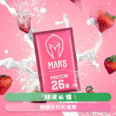 MARSWHEY - Whey Protein Hydrolysate 12 Packs Box Set - Strawberry Milk Flavor (SUPPLIER DELIVERY – WITHIN 5 WORKING DAYS)