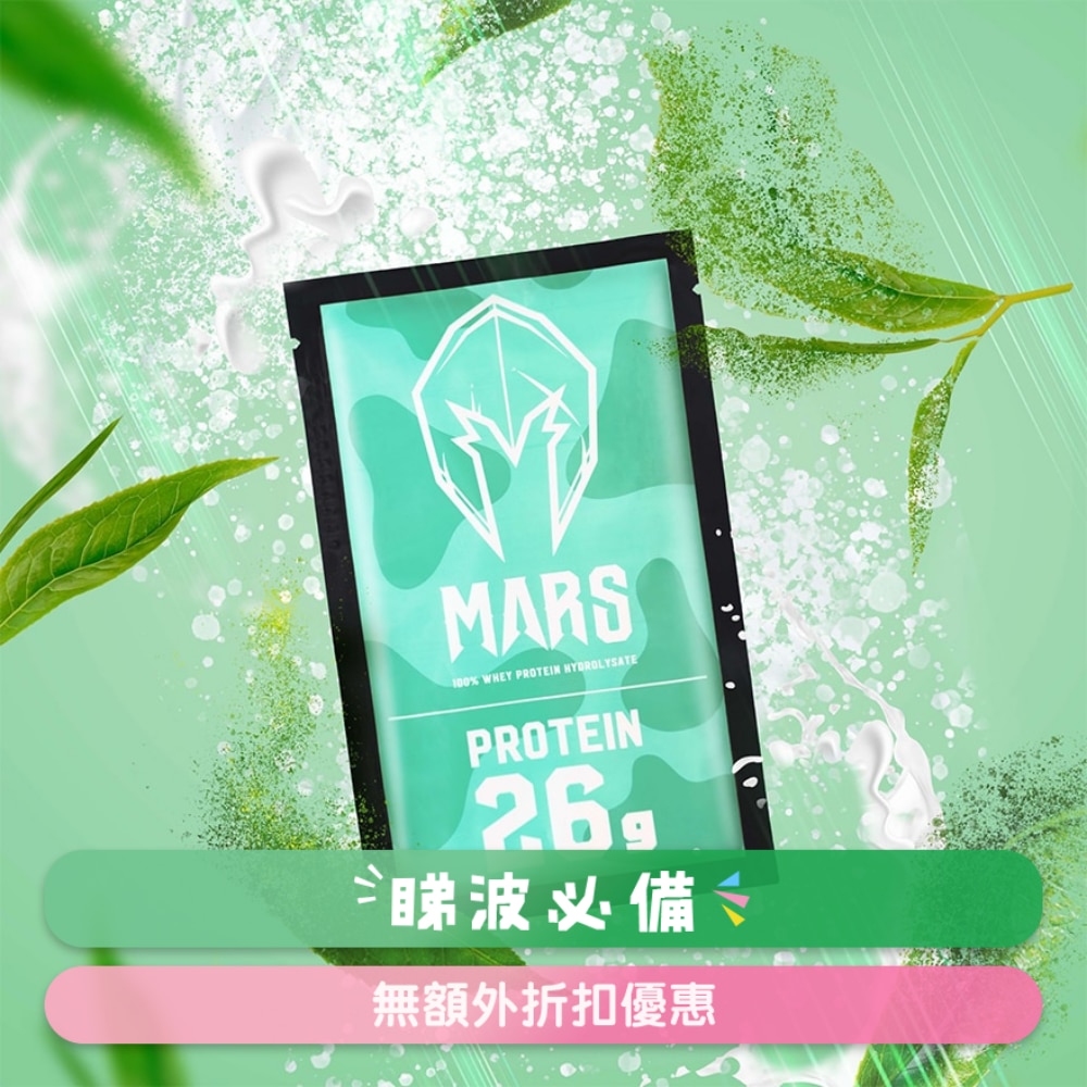 水解乳清蛋白12包盒装 - 抺茶奶绿口味 (商家直送 -5个工作天内送到府上)