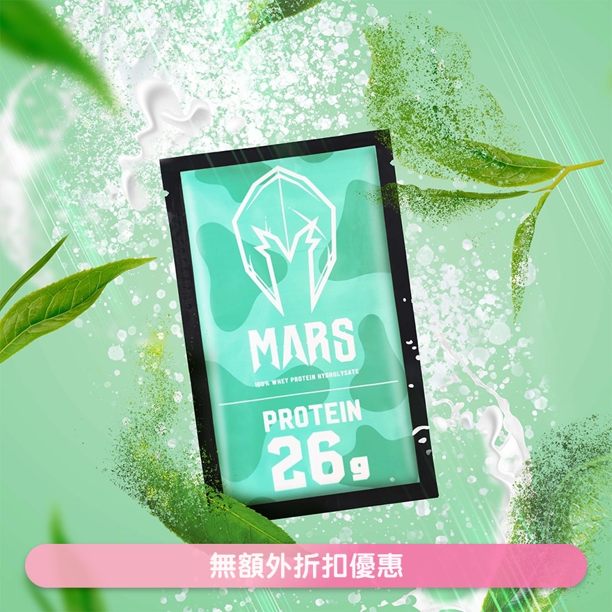水解乳清蛋白12包盒装 - 抺茶奶绿口味 (商家直送 -5个工作天内送到府上)