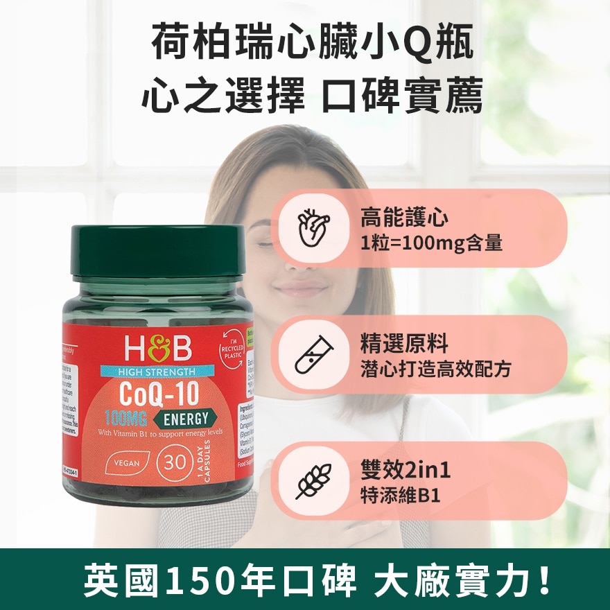 強效COQ10 200毫克 30粒