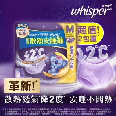 護舒寶 - 護舒寶熊抱安睡褲M碼4*2片優惠裝