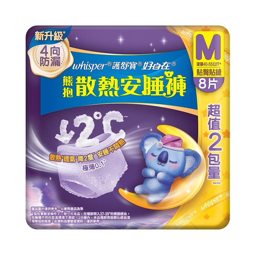 Whisper Koala Pants M size (4SX2) Combo Pack