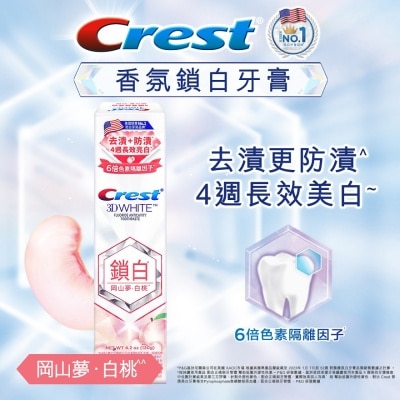 佳齒 Crest 香氛鎖白牙膏120克 (岡山夢白桃)(款式隨機)