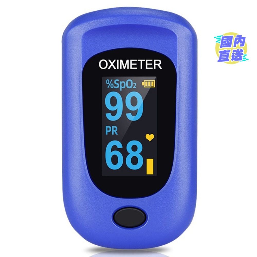 指夾式脈搏血氧儀