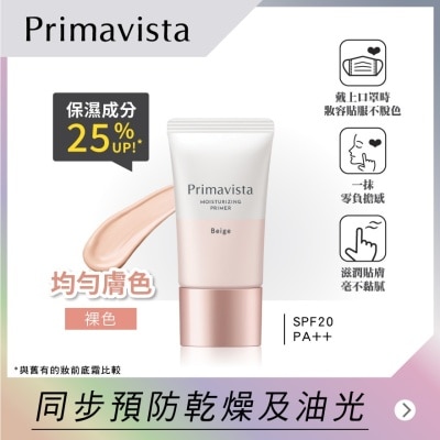 SOFINA 修護保濕精華底霜 SPF20 PA++ 