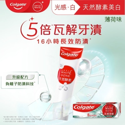 COLGATE [天然酵素 低敏溶漬] 光感白天然酵素牙膏薄荷味 120克