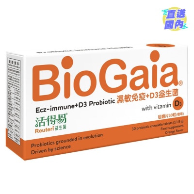 BIOGAIA Reuteri Ecz-immune+ D3 Probiotic Chewable Tablet 30 tablets