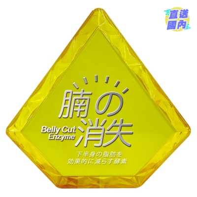 BELLY CUT ENZYME 腩之消失 60粒