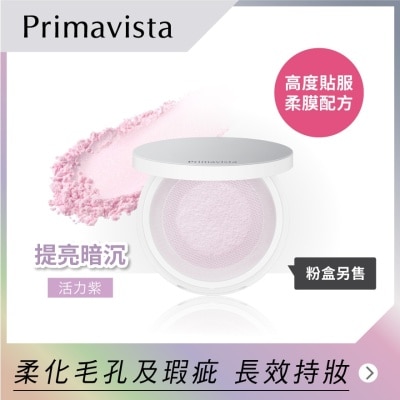 蘇菲娜 PRIMAVISTA柔光美肌蜜粉（活力紫）