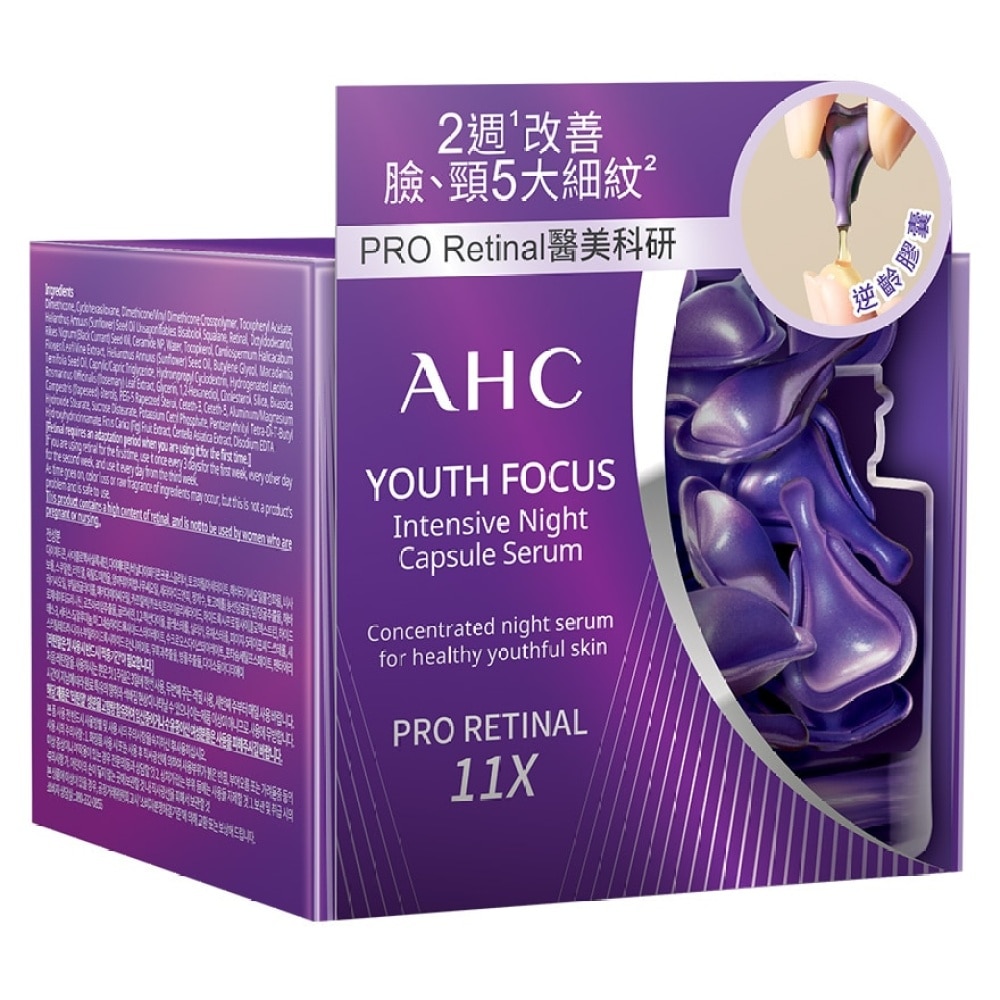 AHC PRO Retinal 医美科研晚间逆龄胶囊 30粒装