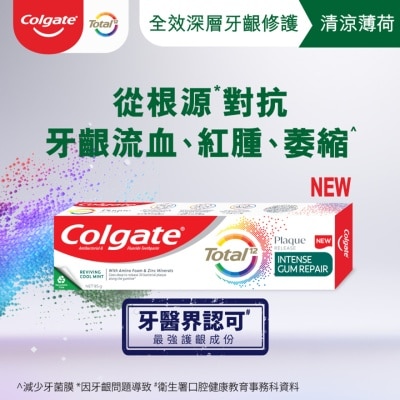 COLGATE Total Plaque Intense Gum Repair Toothpaste Strongest Gum Bleeding Reduce Formula (Cool mint flavor)